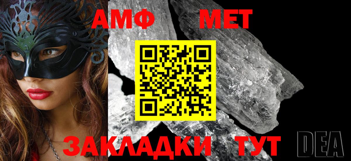 Воркута  АМФ  Вход с VPN  АМФ Розовый 