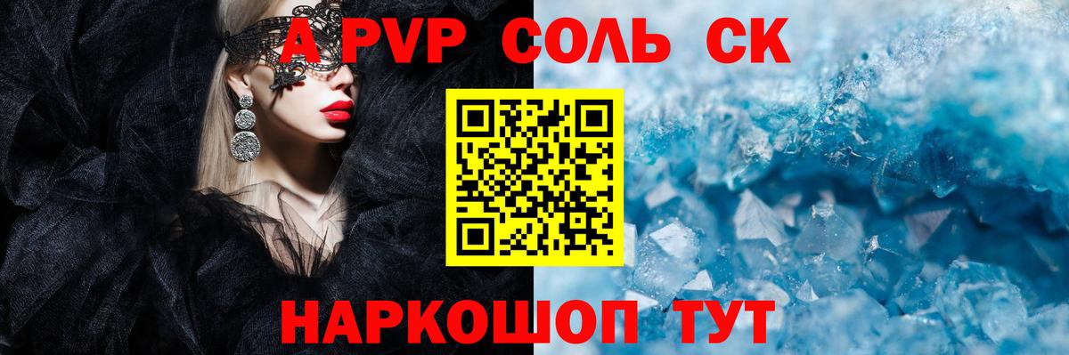 Alfa_PVP кристаллы  А ПВП крисы CK  Alpha PVP VHQ  Вход с VPN  Alpha-PVP  купить наркотик  Воркута 
