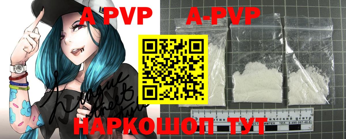 A PVP кристаллы Воркута