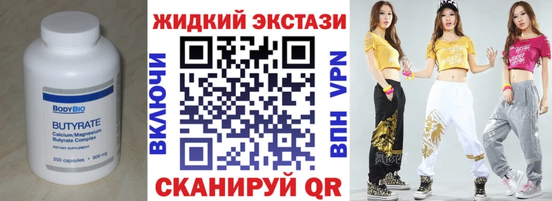 магазин продажи   МЕГА вход  БУТИРАТ бутандиол  Воркута 
