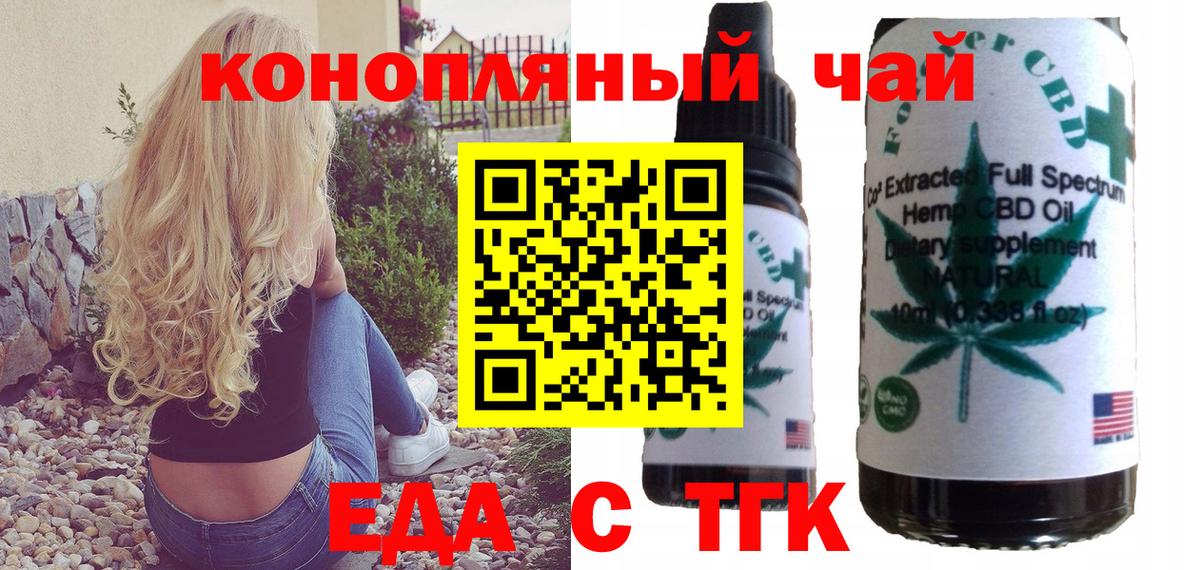 Cannafood марихуана  Вход с VPN  Воркута 
