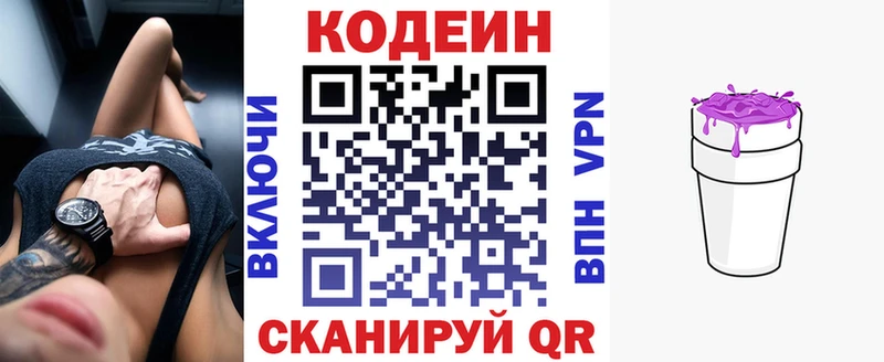 mega вход  Воркута  Кодеин Purple Drank 