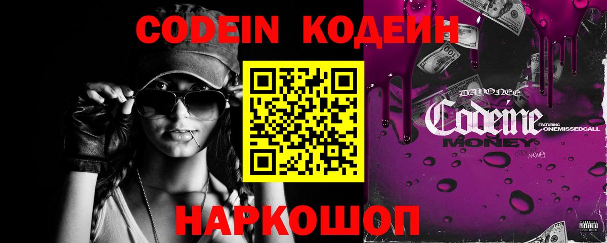 Кодеиновый сироп Lean напиток Lean (лин)  Вход с VPN  Кодеиновый сироп Lean напиток Lean (лин)  Воркута 
