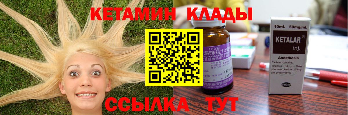 площадка как зайти  Вход с VPN  Воркута  Кетамин ketamine  Кетамин ketamine 