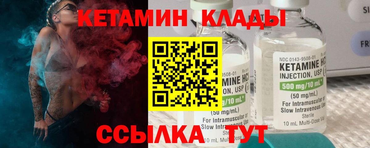 Кетамин VHQ Воркута