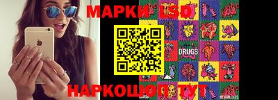 марки lsd Берёзовский