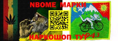 таблы Бийск