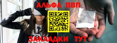 таблы Бийск
