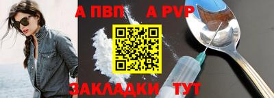 таблы Бийск