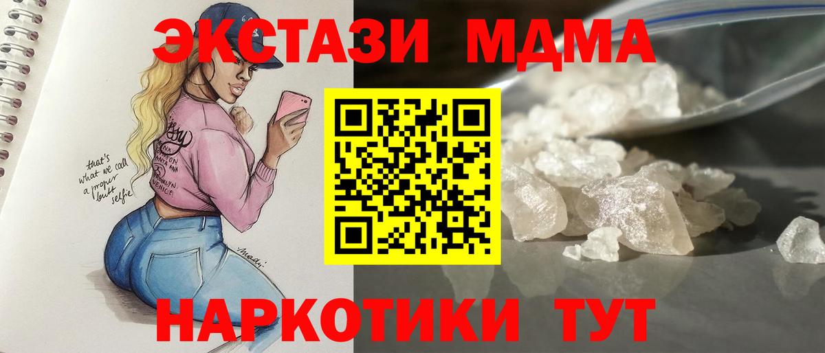 Воркута  MDMA crystal  МДМА VHQ  Вход с VPN 
