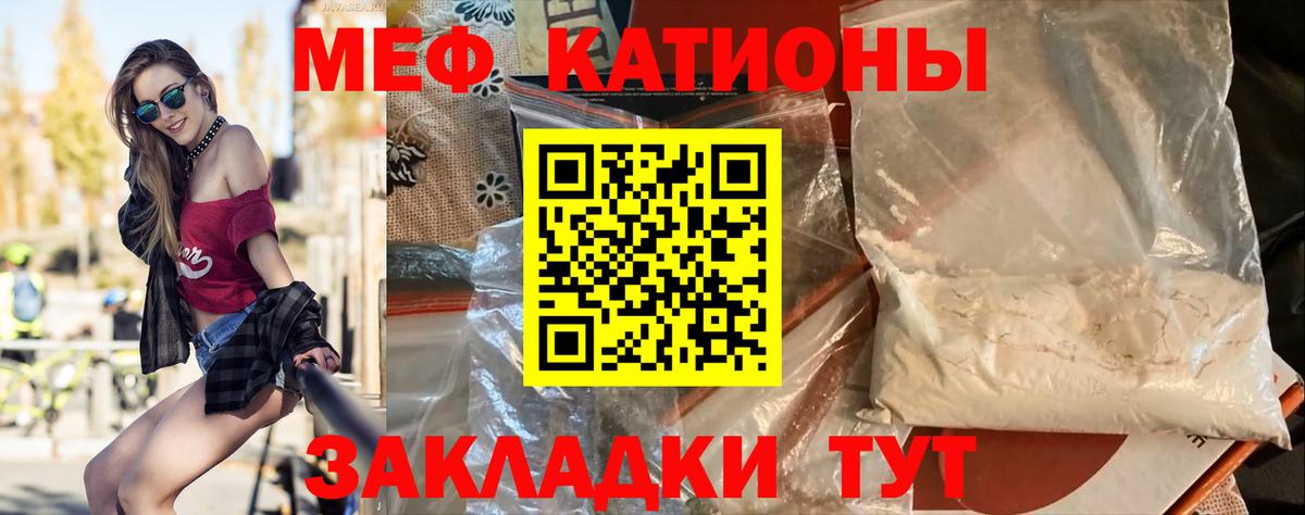 МЯУ-МЯУ  Меф 4 MMC  Меф  Вход с VPN  МЯУ-МЯУ кристаллы  Воркута 
