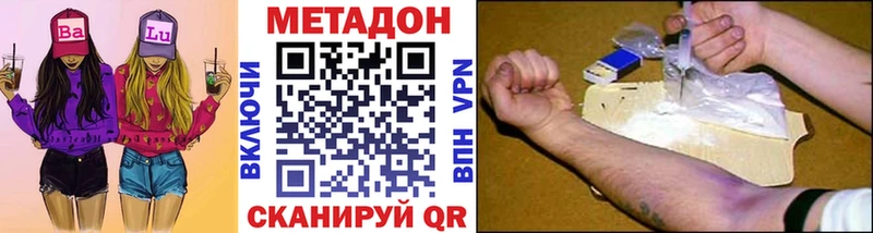 МЕТАДОН VHQ Воркута