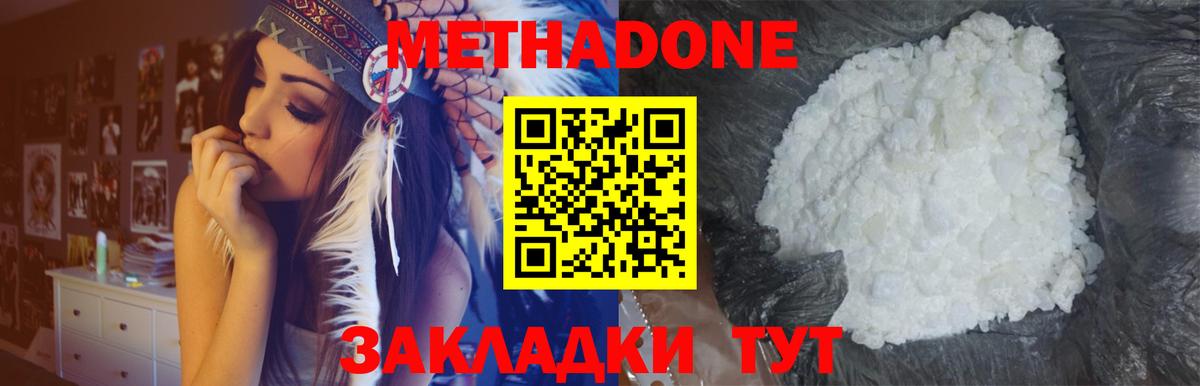МЕТАДОН белоснежный  Вход с VPN  Метадон VHQ  Воркута 