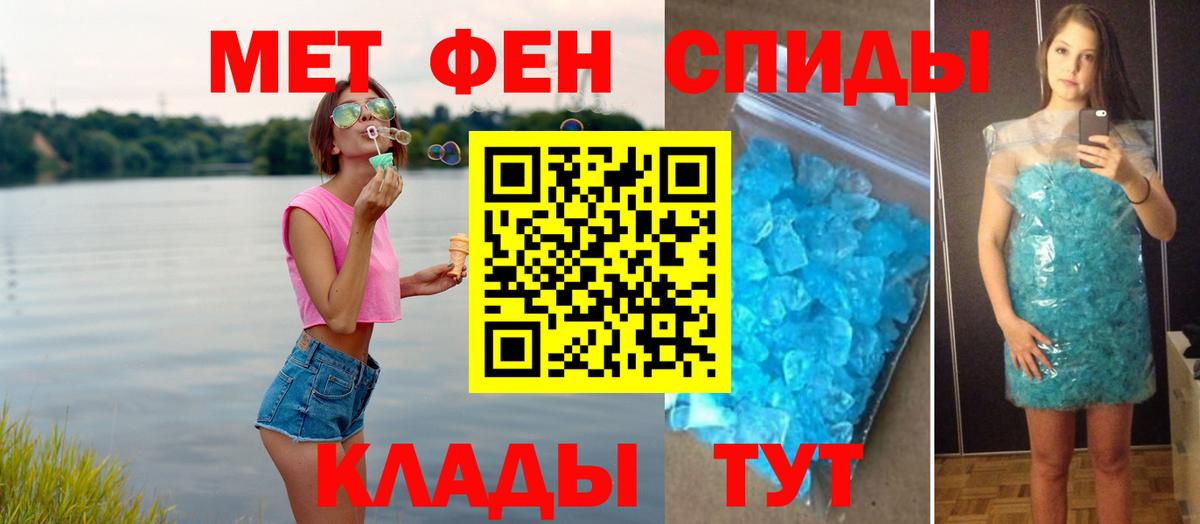 МЕТАМФЕТАМИН кристалл  МЕТАМФЕТАМИН кристалл  Вход с VPN  Метамфетамин  Воркута 