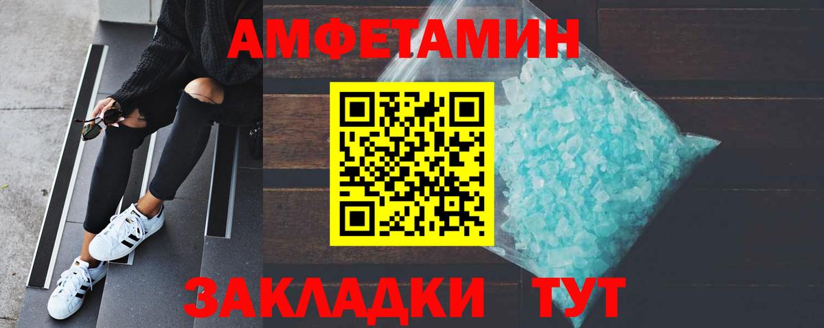 МЕТАМФЕТАМИН винт Воркута