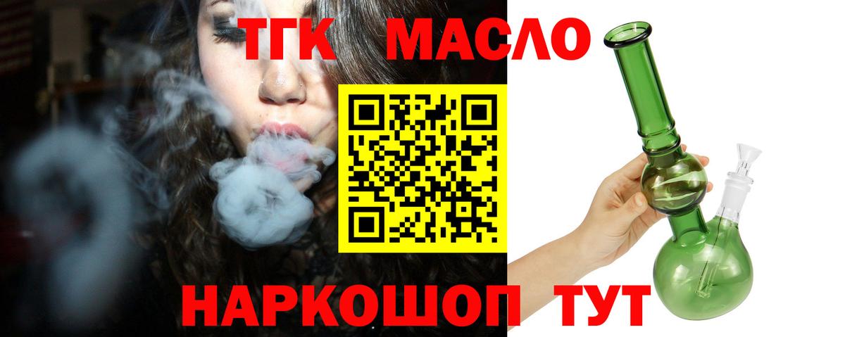 Воркута  сколько стоит  Вход с VPN  Дистиллят ТГК гашишное масло  Дистиллят ТГК вейп 