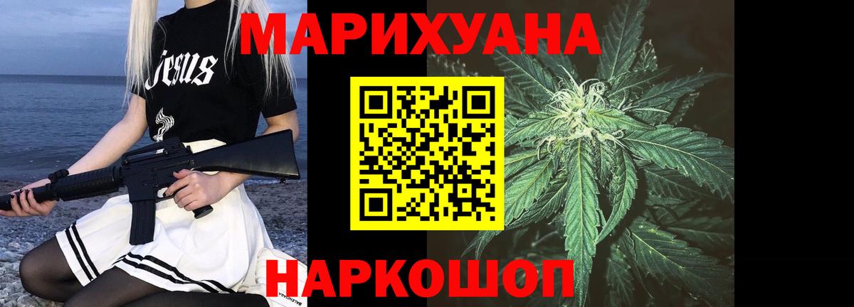 Марихуана сатива  Вход с VPN  Канабис семена  Воркута  Бошки марихуана ГИДРОПОН 
